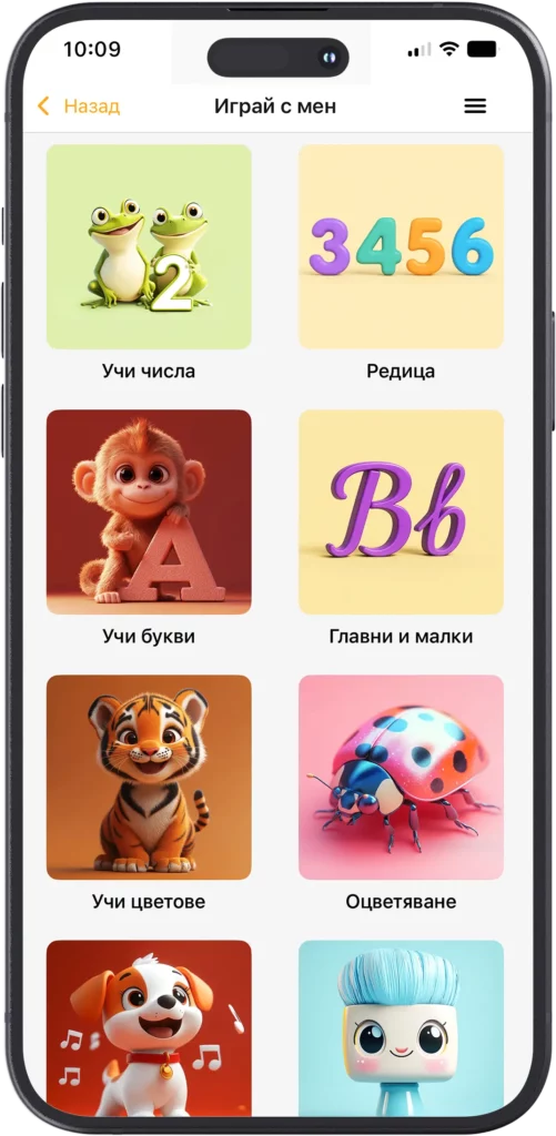 Екран Играй с мен в Helios Kids